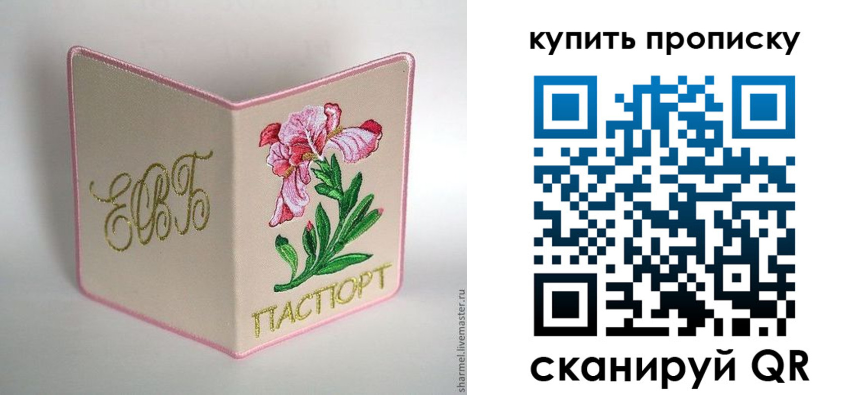 прописка регистрация в Ясногорске