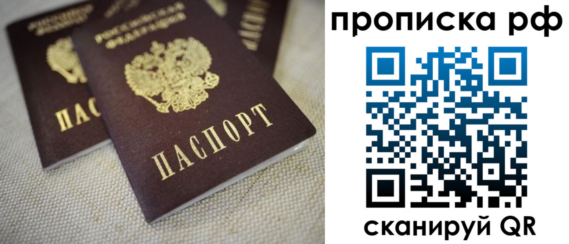 прописка от собственника в Ясногорске