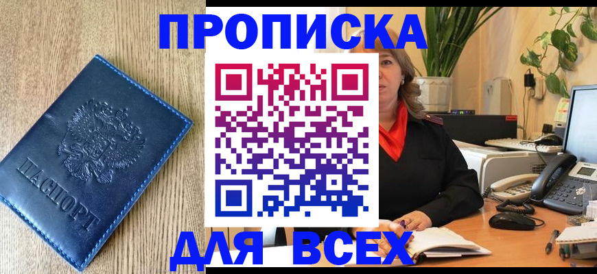 временная регистрация в квартире в Ясногорске