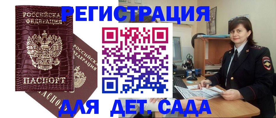 регистрация в Ясногорске
