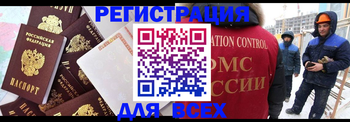 временная регистрация собственник в Ясногорске
