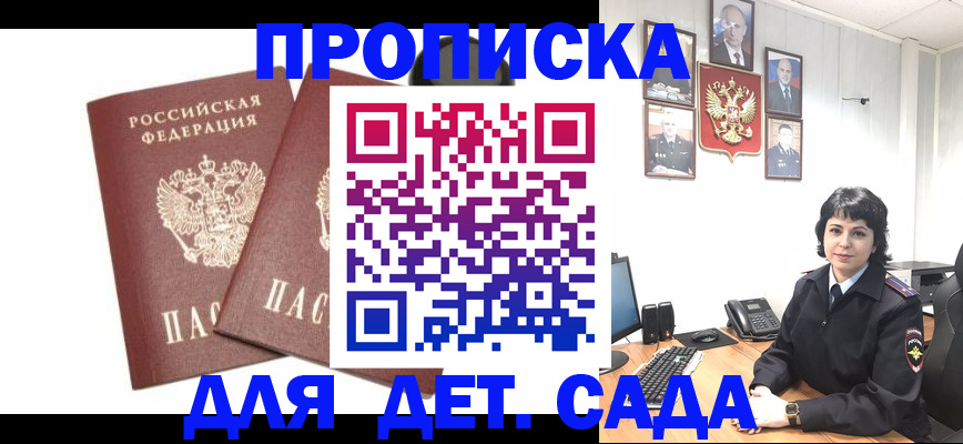 прописка для военкомата в Ясногорске