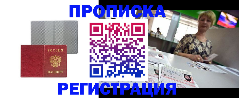 прописка иностранных граждан в Ясногорске