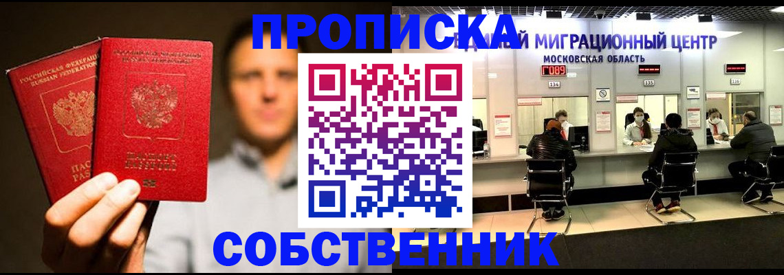 где прописаться в Ясногорске