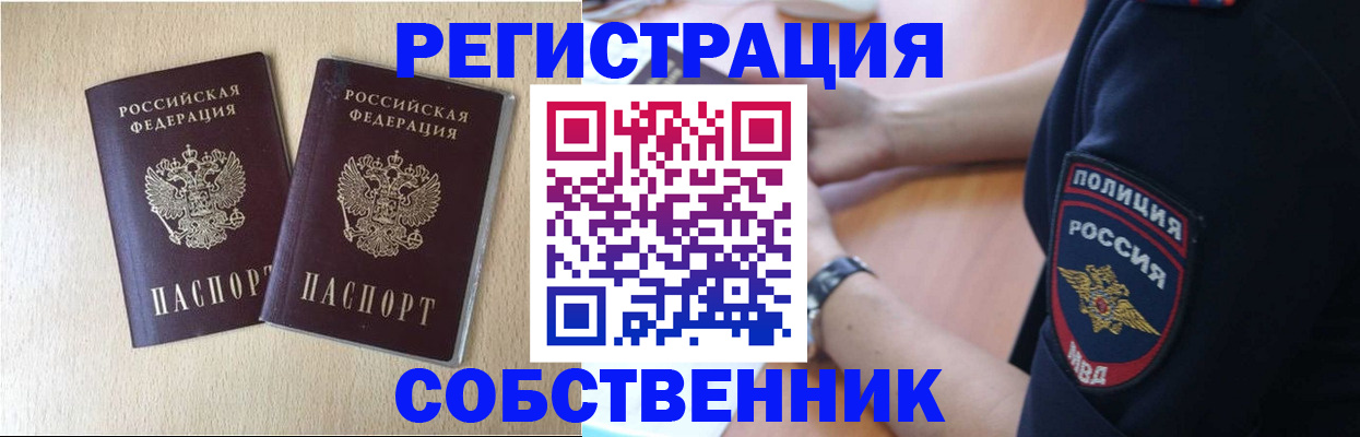 миграционный учет в Ясногорске